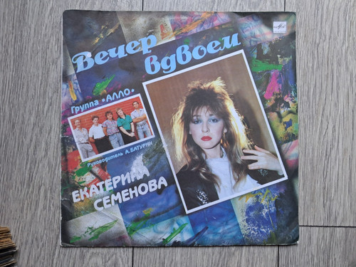Ekaterina semenova group - semenova, /