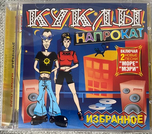 куклы напрокат - Куклы,