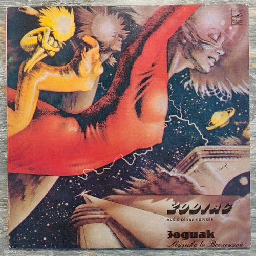 Zodiac music in the - 🇷🇺,