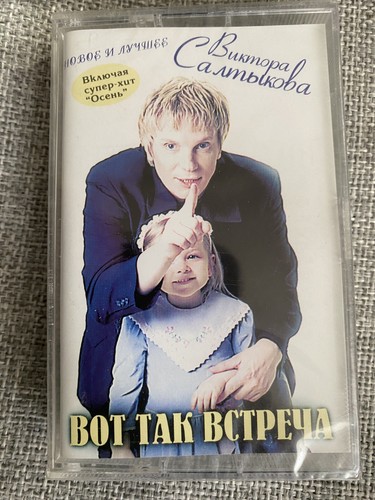 Cassette виктор - cassette,
