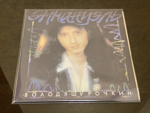 Rare soviet vinyl - soviet, record