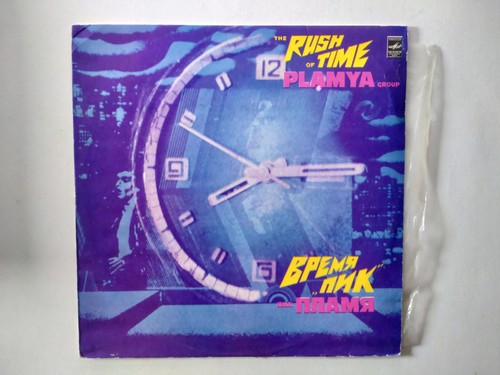 Vintage plamya the - vintage,