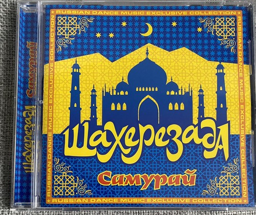 шахерезада - cd,