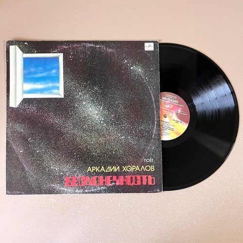 Arkady khoralov infinity - arkady, vinyl