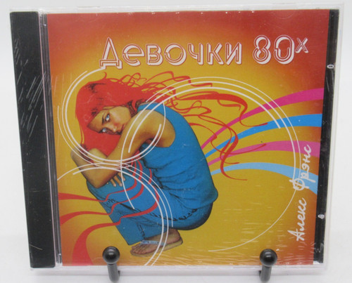 Alex franse girls the - of, 80's