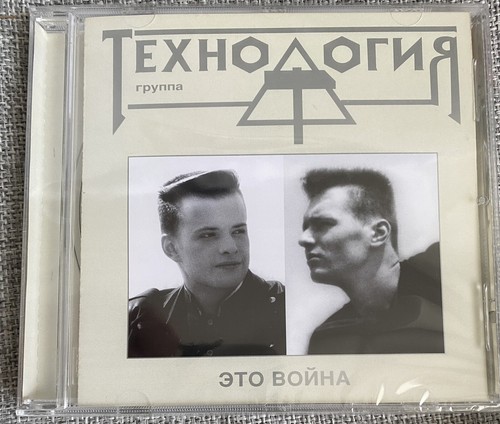 технология - cd, –