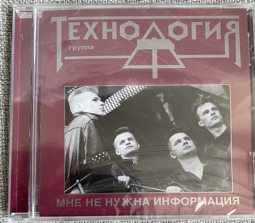 технология - Технология, –