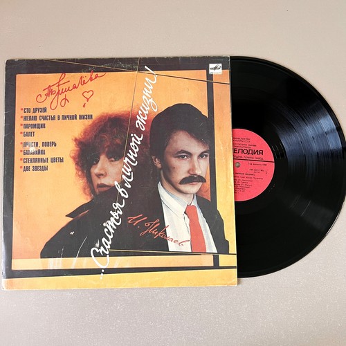 Alla pugacheva vinyl - vinyl, lp