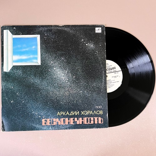 Arkady khoralov infinity vinyl - khoralov,
