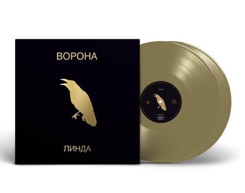 2lp линда - 2lp, –