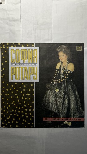 Rare soviet vinyl record - rare,