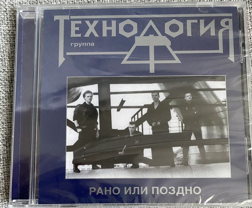 технология - cd, –