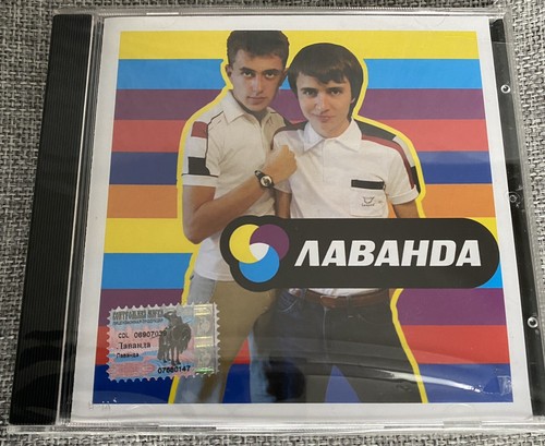 лаванда 2004 - cd,